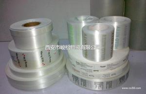 西安市峻松物資-印刷;電工電氣;辦公、文教;包裝;紙業-