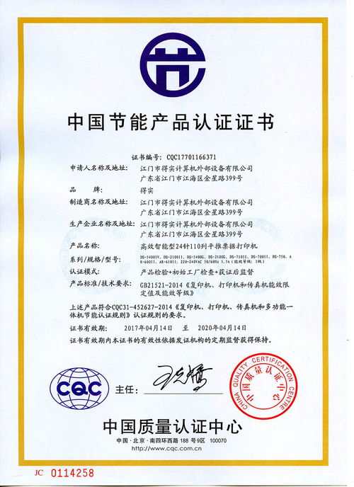 得實 dascom ds 5400iv 高速復(fù)寫110列平推24針票據(jù) 證卡針式打印機 采購無憂 辦公用品一站式采購網(wǎng)站 辦公用品采購